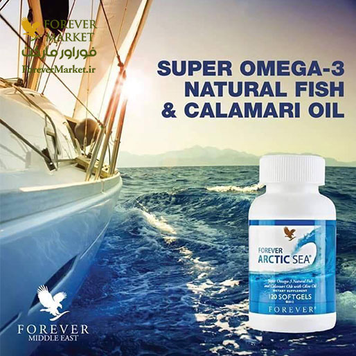فوراور مارکت | Forever Market | مکمل غذایی امگا | Forever Arctic Sea